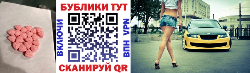 ЭКСТАЗИ XTC  Острогожск 