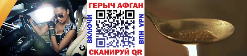 shop телеграм  Острогожск  ГЕРОИН афганец 