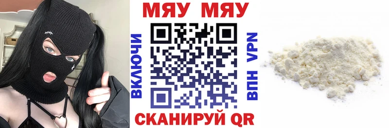 Меф VHQ Острогожск